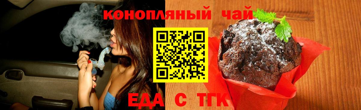 Изобильный  Cannafood марихуана  Вход с VPN 
