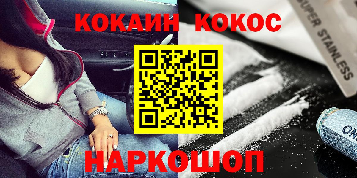 Бошки Шишки  ГАШ  Изобильный  Меф кристаллы  Вход с VPN  Кокаин  MDMA 