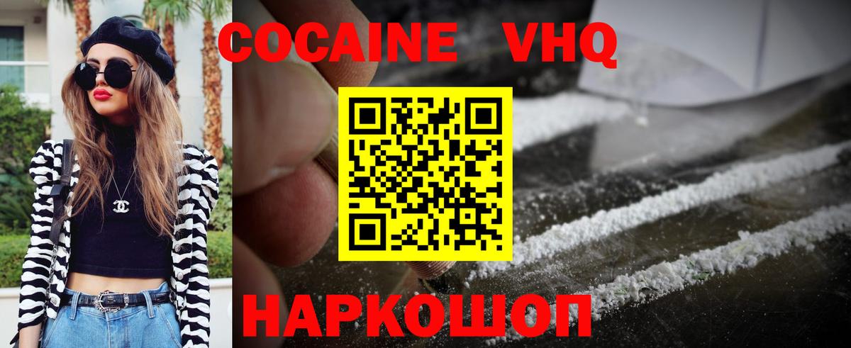 купить   Cocaine 99%  COCAIN 99%  Cocaine  Вход с VPN  Изобильный 