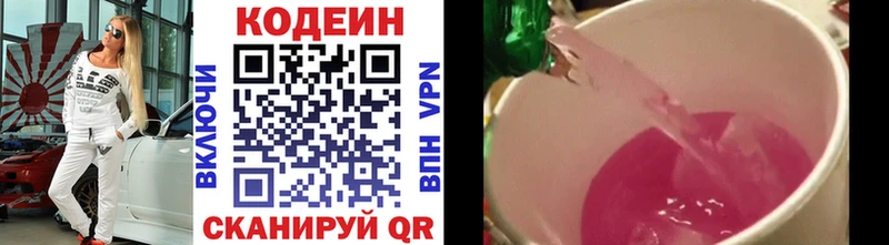 маркетплейс состав  Изобильный  Кодеиновый сироп Lean Purple Drank  как найти закладки 