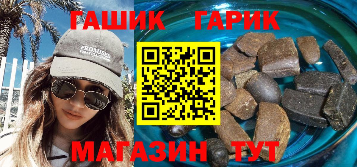 ГАШ  Гашиш VHQ  Изобильный  Вход с VPN  ГАШ ice o lator 
