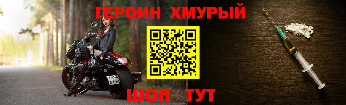 ГЕРОИН VHQ Изобильный