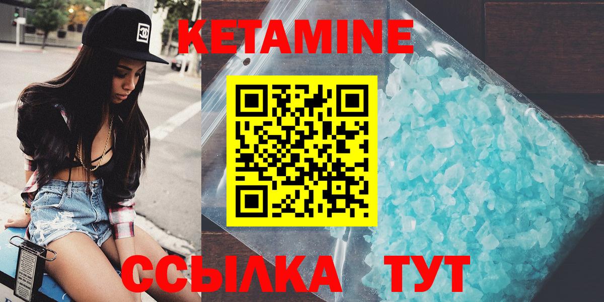 КЕТАМИН ketamine  Вход с VPN  Изобильный 