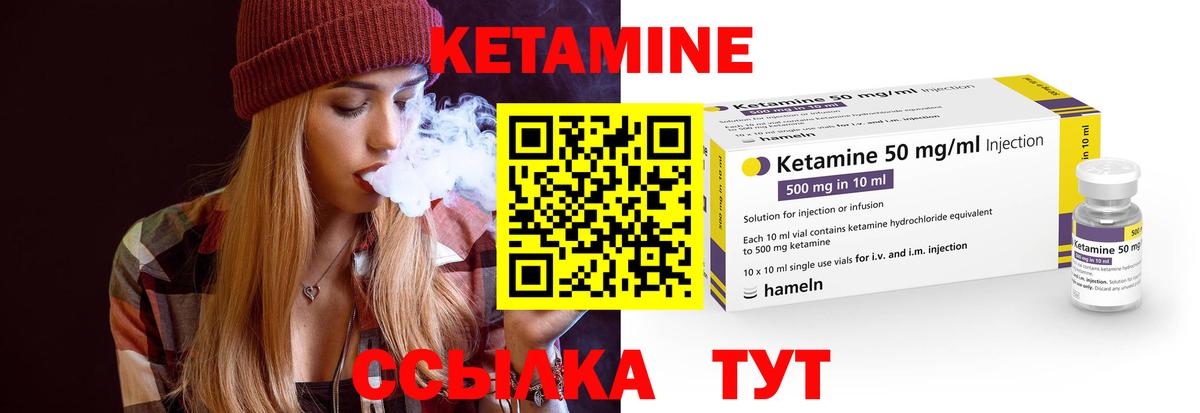 Кетамин VHQ Изобильный