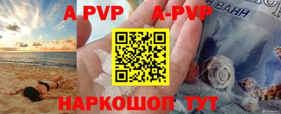 а пвп мука Кимры
