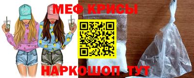 меф Гай