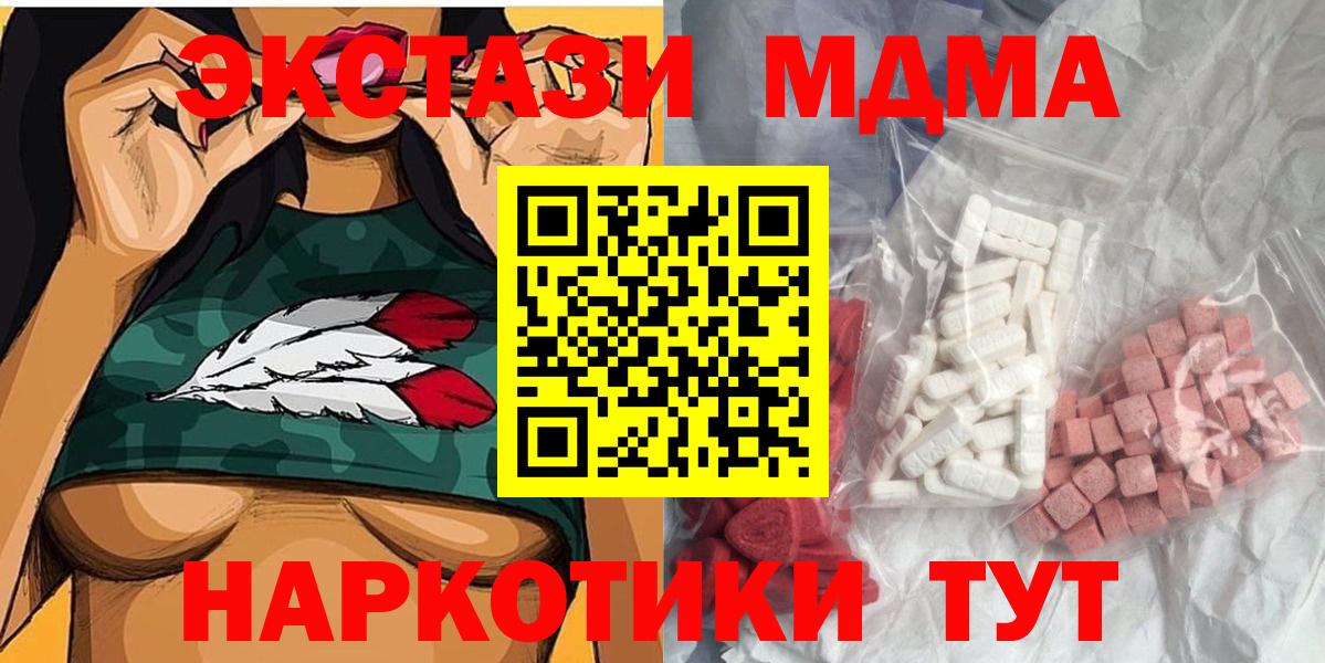 MDMA кристаллы  MDMA VHQ  MDMA  Изобильный  Вход с VPN 