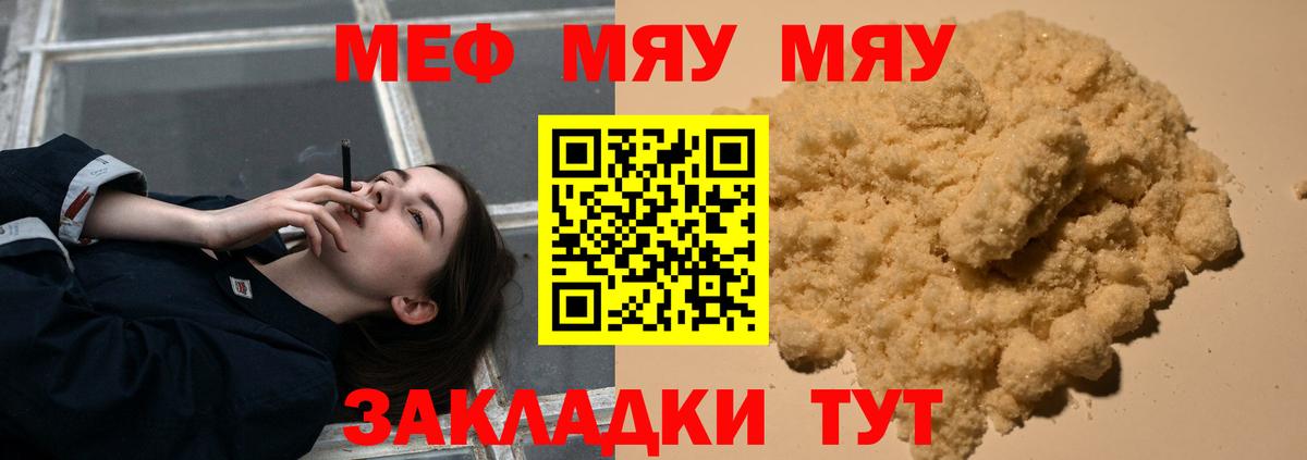 МЕФ кристаллы  кракен ссылки  Меф  Изобильный  Вход с VPN 