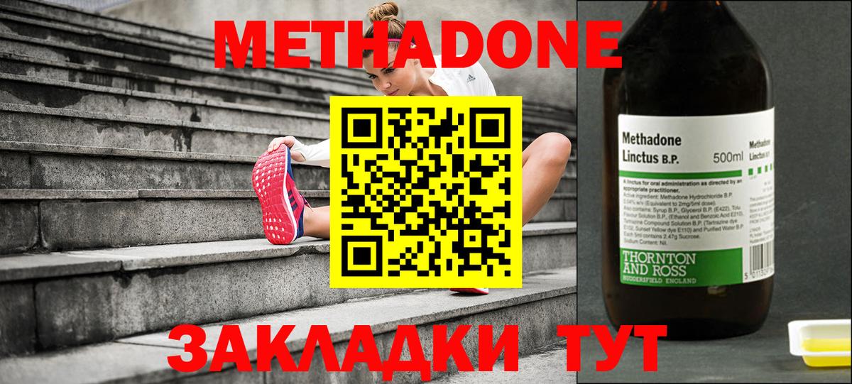 omg зеркало  Вход с VPN  Изобильный  МЕТАДОН белоснежный  Метадон VHQ 