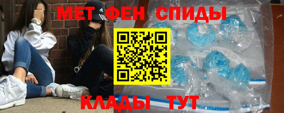 МЕТАМФЕТАМИН винт  Вход с VPN  МЕТАМФЕТАМИН винт  Изобильный 