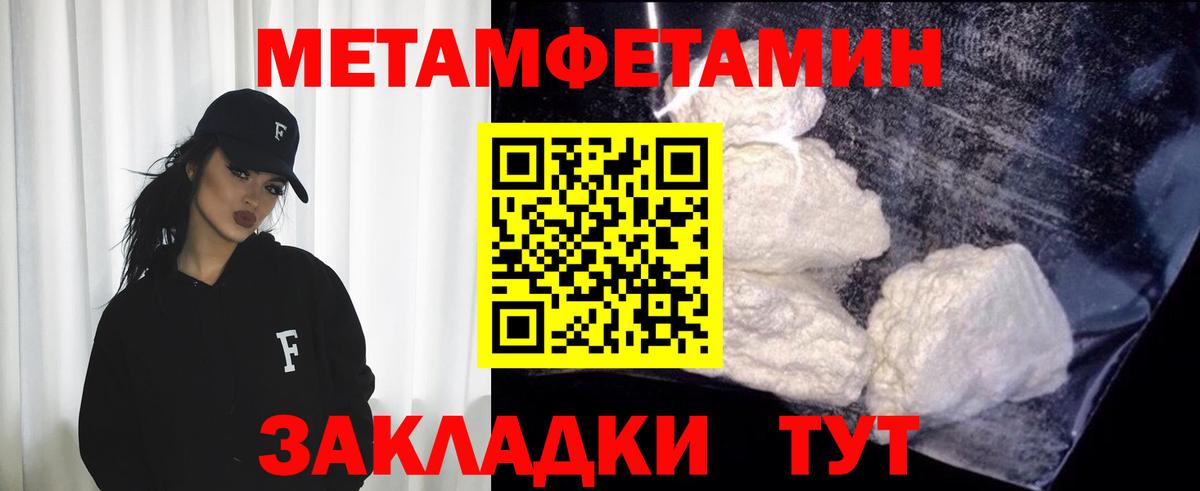 Метамфетамин мет Изобильный